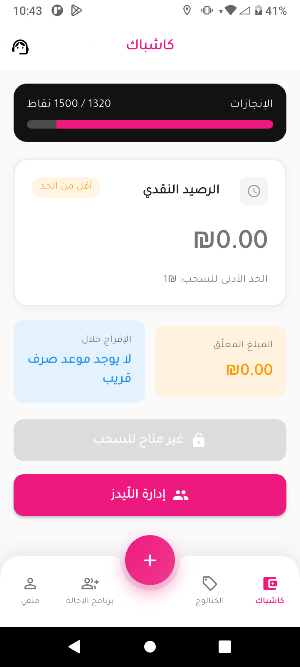 Cashback Screenshot 1