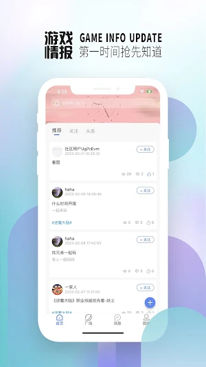 加牛社区-与世界分享，海外玩家互动体验社区 Screenshot 0