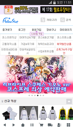 헬로우샵 Screenshot 0