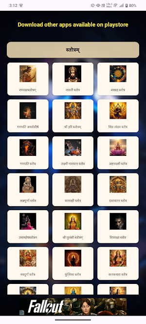 Shiv Swarnamala Stuti Screenshot 2