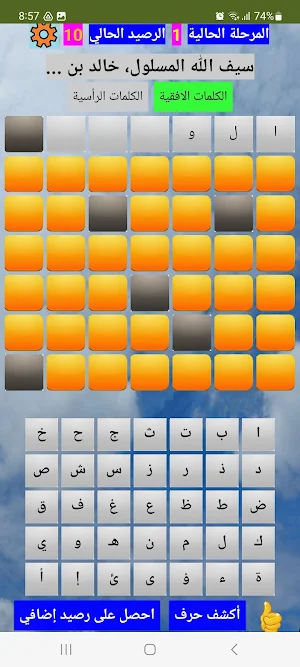 الكلمات المتقاطعة Screenshot 1