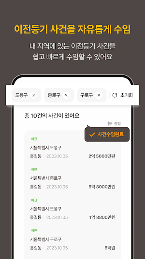 코스 Screenshot 3