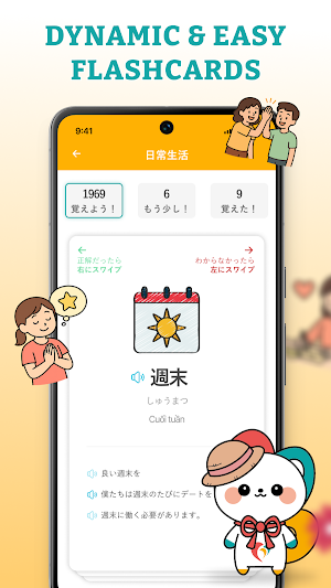 Saku Saku Nihongo Screenshot 1
