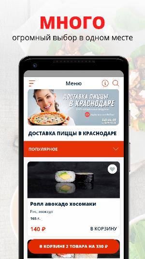 Like Pizza | Краснодар Screenshot 0