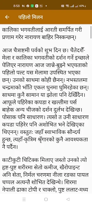 Adbhut Milan (उपन्यास) Screenshot 2