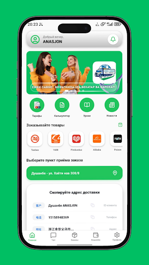 Zireh Cargo Screenshot 1