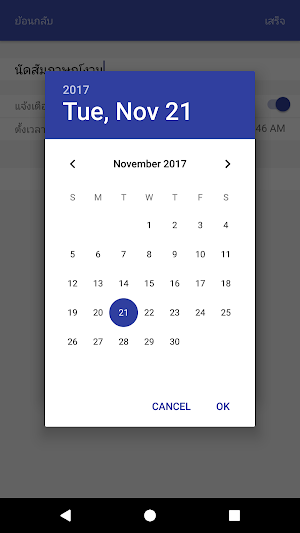 Work To List Screenshot 3