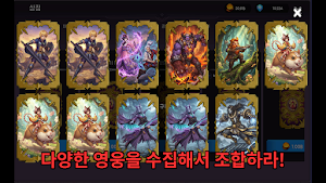 템빨 용병단 : 방치형 RPG Screenshot 3