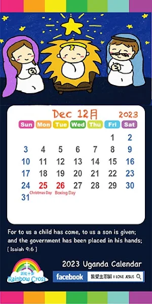 2023 Uganda Calendar Screenshot 3