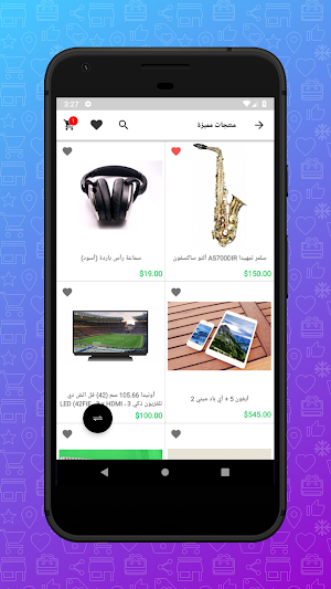 Opencart Arabic Mobile app Screenshot 1