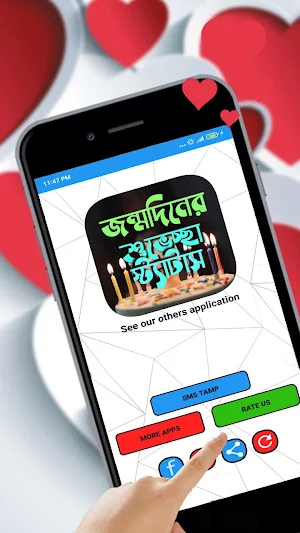 জন্মদিনের শুভেচ্ছা স্ট্যাটাস ~ Happy Birthday SMS Screenshot 0