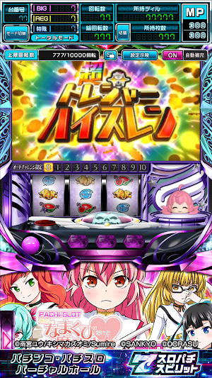 [スロスピ]あたし、なまくびだけど魔法少女はじめました！ Screenshot 2