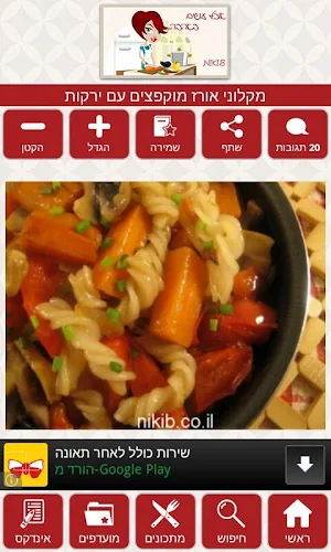 Niki B Screenshot 3