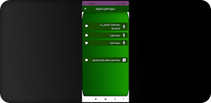 سورة الفتح مكتوبة Screenshot 2