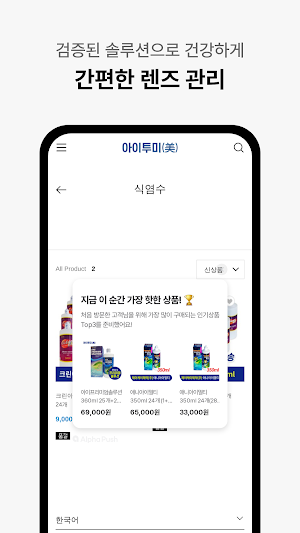i2me Screenshot 2