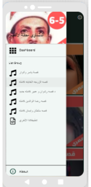 قصص الشيخ احمد مجاهد بدون نت(5 Screenshot 0