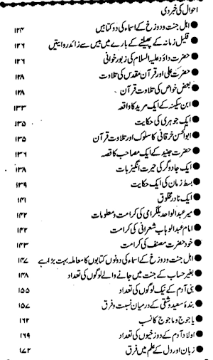 qurani maloomat in urdu screenshot 7