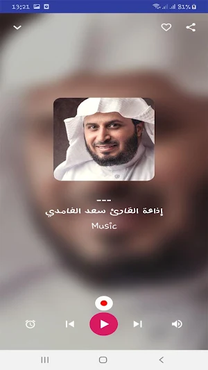 Radio  Maroc En Ligne Screenshot 2