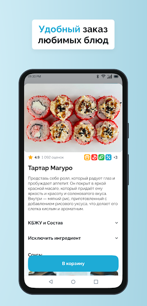 Томат и Сёмга Screenshot 0