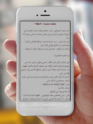 رواية عشقت متمردة Screenshot 2