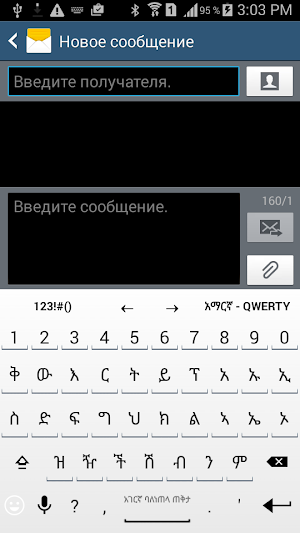 Amharic Keyboard Screenshot 3