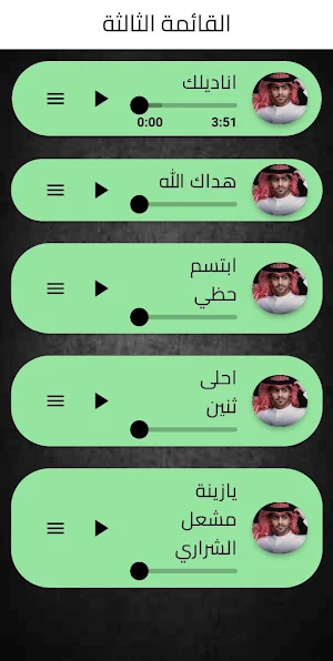 شيلات مشعل الشراري Screenshot 3