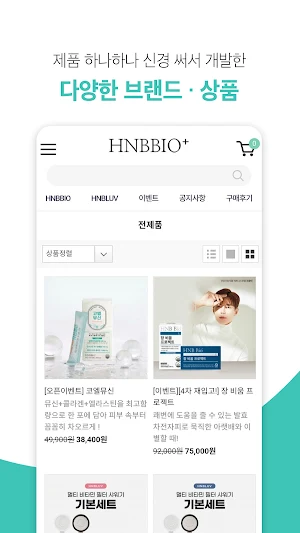 HNBBIO+ Screenshot 1