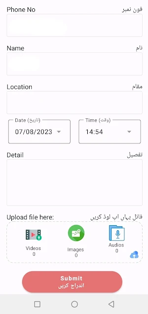 Police Dost Screenshot 3