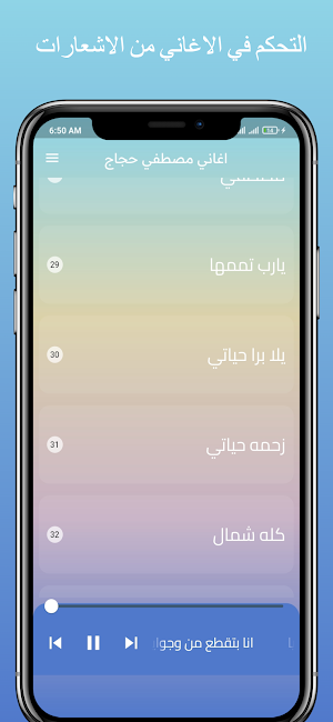 اغاني مصطفي حجاج| بدون نت Screenshot 1