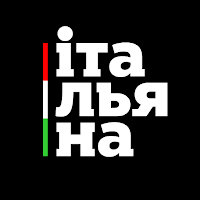 Итальяна • Пиццерия