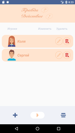 Правда или Действие Screenshot 1