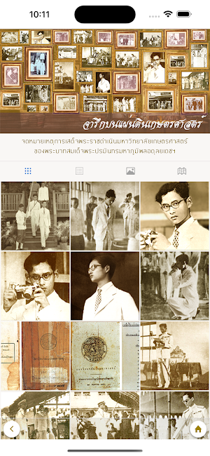 KingRama9@KU Screenshot 1