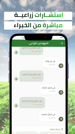 زراعتي - Zeratty Screenshot 2