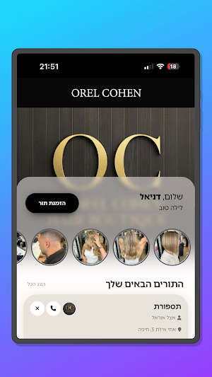 OREL COHEN Screenshot 3