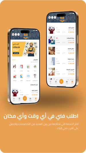 Aqrab Fanni Screenshot 1
