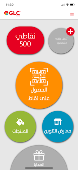 GLC Express Syria Screenshot 3