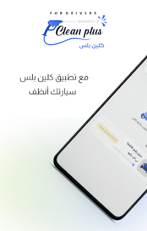 Clean Plus Driver Screenshot 1