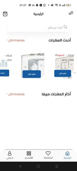 الظاهري Screenshot 2