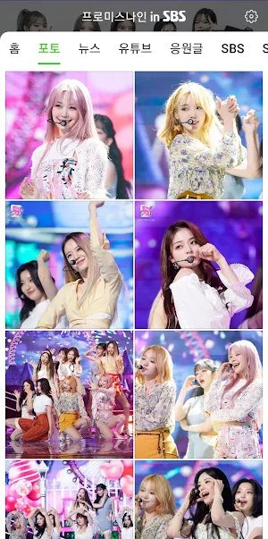 fromis_9 in SBS Screenshot 1