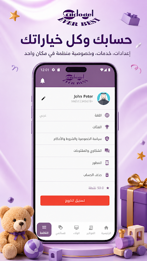 الدقيل للألعاب Screenshot 1