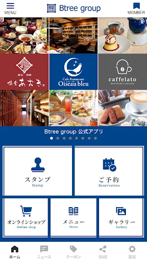 Btree group公式アプリ Screenshot 1