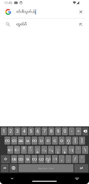 Tai Keyboard - ၶီးပွတ်ႇတႆး Screenshot 3