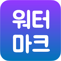 스밍인증용 워터마크