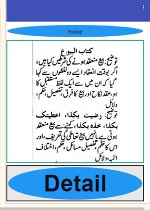 Ain ul hidayah jild 6 urdu sha Screenshot 1
