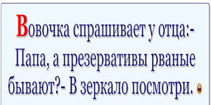 Шутка дня - Russian Fun Jokes Screenshot 2