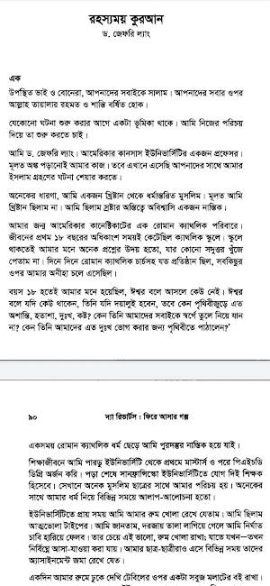 দ্যা রিভার্টস ~ ফিরে আসার গল্প Screenshot 3