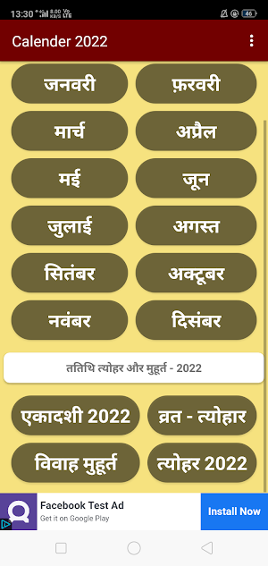 Hindi Calendar: पंचांग 2022 Screenshot 1