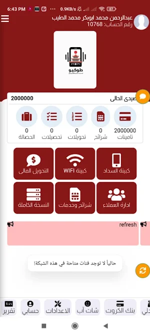 طوكيو Screenshot 1