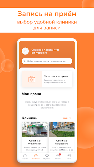 Ниармедик Screenshot 1