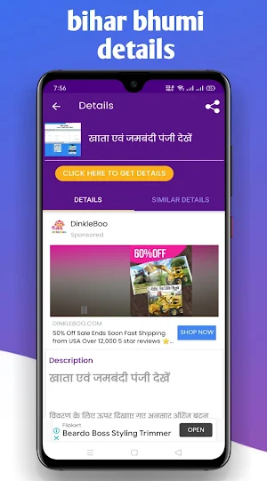 Bihar Land Records बिहार भूमि, बिहार खसरा, Khatian Screenshot 3
